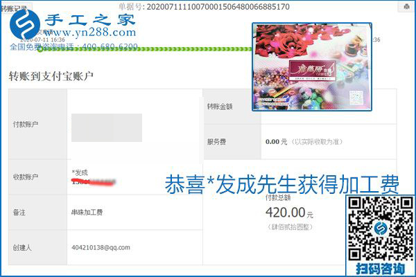 找可以寄到家做的手工活，什么是關(guān)鍵？當(dāng)然是加工費按時結(jié)算(圖17)