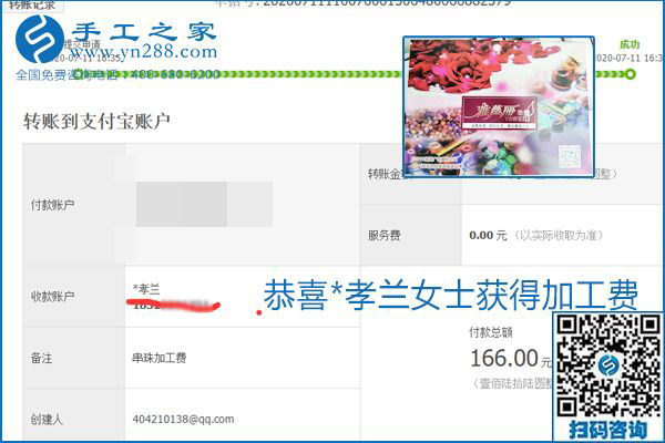 找可以寄到家做的手工活，什么是關(guān)鍵？當(dāng)然是加工費按時結(jié)算(圖16)