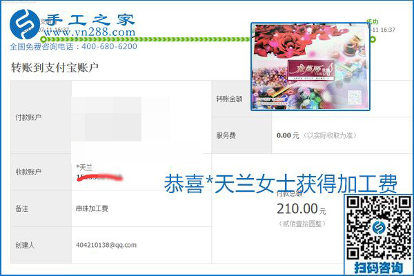 找可以寄到家做的手工活，什么是關(guān)鍵？當(dāng)然是加工費按時結(jié)算(圖18)