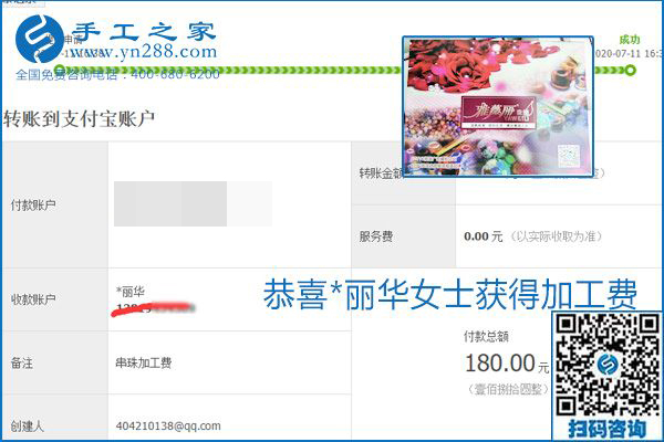 找可以寄到家做的手工活，什么是關(guān)鍵？當(dāng)然是加工費按時結(jié)算(圖19)