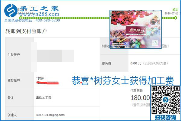 找可以寄到家做的手工活，什么是關(guān)鍵？當(dāng)然是加工費按時結(jié)算(圖13)
