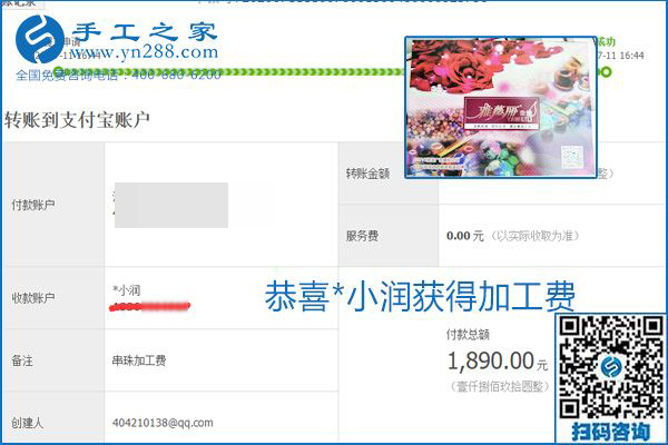 找可以寄到家做的手工活，什么是關(guān)鍵？當(dāng)然是加工費按時結(jié)算(圖14)