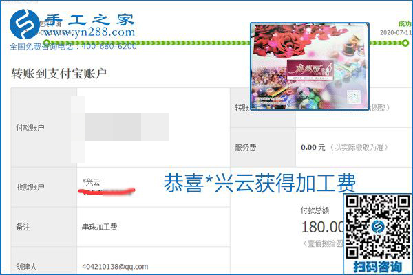 找可以寄到家做的手工活，什么是關(guān)鍵？當(dāng)然是加工費按時結(jié)算(圖15)
