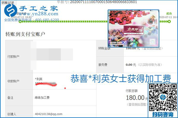 找可以寄到家做的手工活，什么是關(guān)鍵？當(dāng)然是加工費按時結(jié)算(圖12)