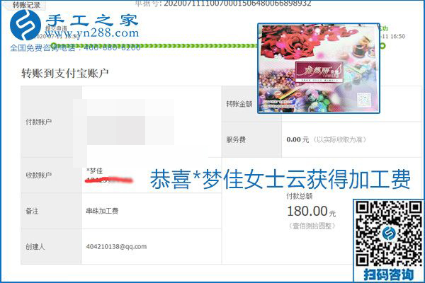 找可以寄到家做的手工活，什么是關(guān)鍵？當(dāng)然是加工費按時結(jié)算(圖24)