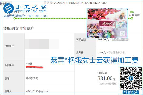 找可以寄到家做的手工活，什么是關(guān)鍵？當(dāng)然是加工費按時結(jié)算(圖21)