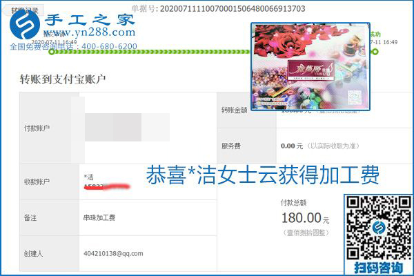 找可以寄到家做的手工活，什么是關(guān)鍵？當(dāng)然是加工費按時結(jié)算(圖23)