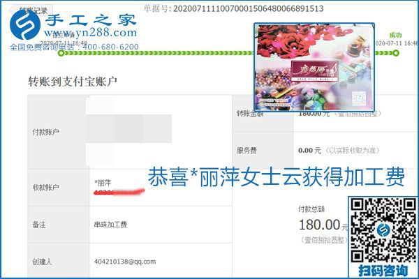 找可以寄到家做的手工活，什么是關(guān)鍵？當(dāng)然是加工費按時結(jié)算(圖22)