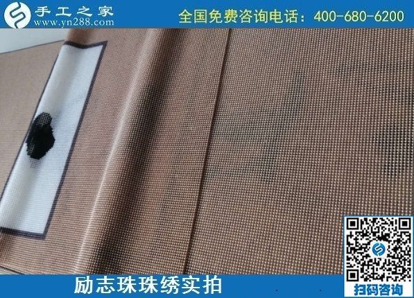 7月11日，找正規(guī)手工活外發(fā)加工，做手工活掙錢，應(yīng)該了解這些，勵(lì)志珠珠繡成品細(xì)節(jié)實(shí)拍