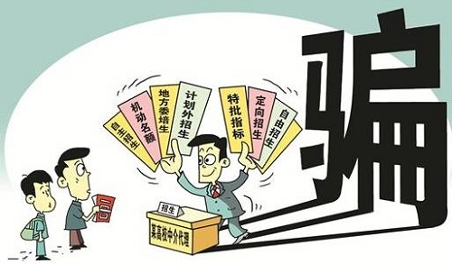 防騙在行動(dòng)，手工之家提醒，高考已過(guò)，這些騙局心里要有點(diǎn)戒備(圖2)