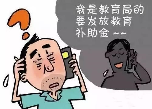 防騙在行動(dòng)，手工之家提醒，高考已過(guò)，這些騙局心里要有點(diǎn)戒備(圖3)
