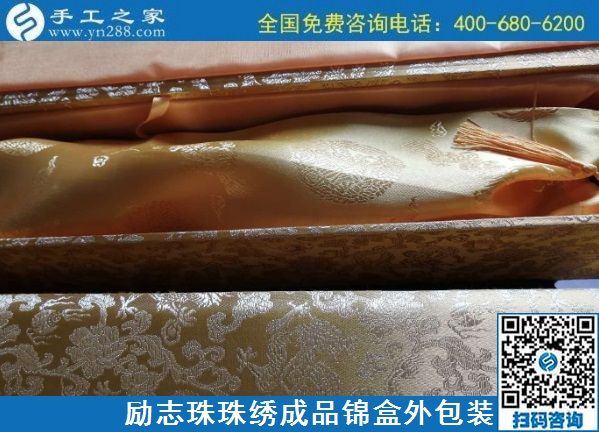 7月14日，在家做手工活掙錢，找可信可靠的外發(fā)手工活就來(lái)這里，勵(lì)志珠珠繡手工實(shí)拍