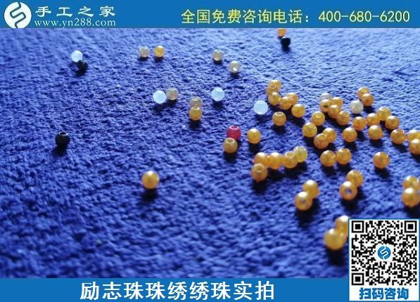 7月19日，負(fù)責(zé)送貨上門，在家賺錢的手工活就是勵(lì)志珠珠繡外發(fā)手工活，勵(lì)志珠珠繡繡珠實(shí)拍