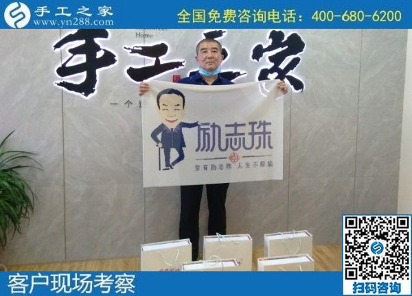 7月24日，在家做手工活掙錢，找代理手工活加工項目要找十多年的老手工企業(yè)，手工之家接待考察加工客戶剪影