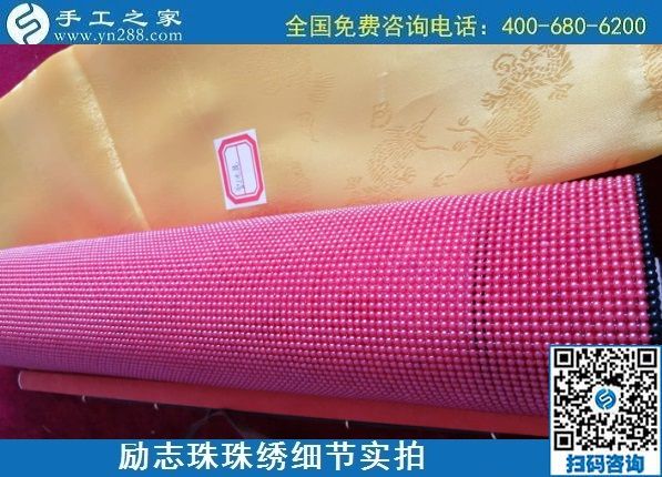 7月25日，可以在家做的手工活，把手工活拿回家做，為什么都選這里？勵志珠珠繡成品細(xì)節(jié)實拍