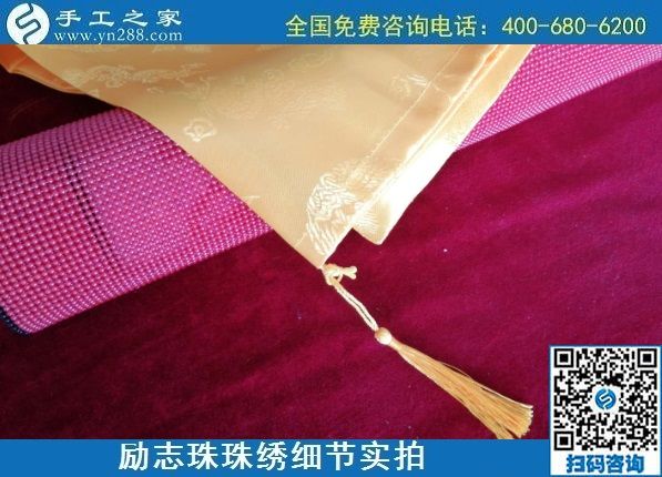 7月25日，可以在家做的手工活，把手工活拿回家做，為什么都選這里？勵志珠珠繡成品細(xì)節(jié)實拍