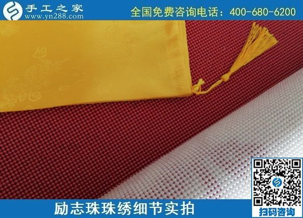 7月25日，可以在家做的手工活，把手工活拿回家做，為什么都選這里？勵志珠珠繡成品細(xì)節(jié)實拍