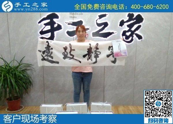 7月26日，真實(shí)可靠的手工活，拿回家掙錢，就是勵(lì)志珠珠繡外發(fā)手工活加工項(xiàng)目，手工之家接待考察加工客戶剪影