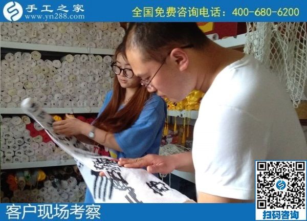 7月26日，真實(shí)可靠的手工活，拿回家掙錢，就是勵(lì)志珠珠繡外發(fā)手工活加工項(xiàng)目，手工之家接待考察加工客戶剪影