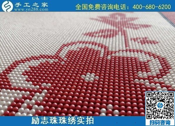 7月29日，真正在家可以做的手工活，找手工活做，來這里考察合作很合適，勵志珠珠繡成品實(shí)拍