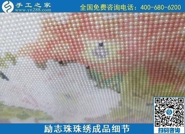 7月31日，在家做手工活外發(fā)加工掙多少錢？老手工企業(yè)這樣計算。勵志珠珠繡成品細節(jié)實拍