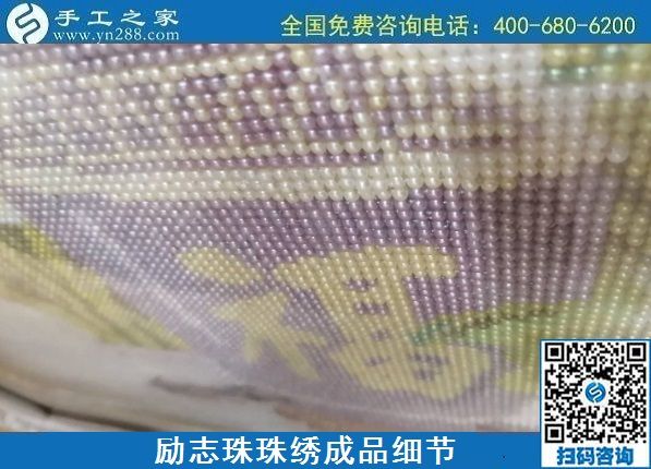 7月31日，在家做手工活外發(fā)加工掙多少錢？老手工企業(yè)這樣計算。勵志珠珠繡成品細節(jié)實拍