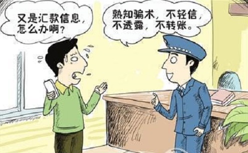 防騙在行動，手工之家提醒，電信詐騙的這些知識應(yīng)該知道(圖2)