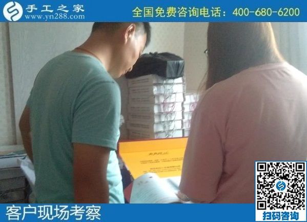 8月5日，什么人群適合做這個拿回家做的手工活？手工之家十多年的發(fā)展里有答案。手工之家接待考察加工客戶剪影