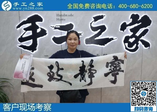 8月9日，找手工活在家做、在家掙錢，要注意靠譜的手工活外發(fā)加工有這些特點，手工之家接待考察合作加工客戶剪影