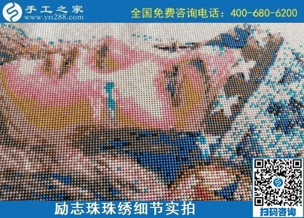 8月18日，純手工活外發(fā)加工項目要具備什么特點？這里的手工活代理加工項目可以放心在家做，勵志珠珠繡成品細(xì)節(jié)實拍