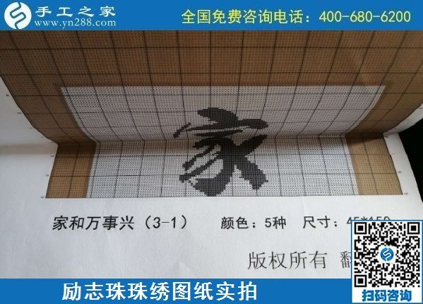 8月20日，靠譜的手工活加工項目，在家兼職手工活有哪些？這里的珠繡外發(fā)手工活很適合，手工之家接待考察加工客戶剪影
