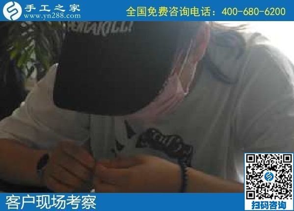 8月20日，靠譜的手工活加工項目，在家兼職手工活有哪些？這里的珠繡外發(fā)手工活很適合，手工之家接待考察加工客戶剪影