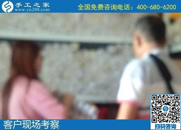 8月22日，拿回家做的手工活大批有，常年有活兒的手工活外發(fā)加工項(xiàng)目好平臺(tái)就是這里。手工之家接待考察加工客戶剪影