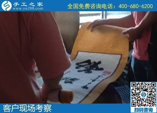 8月22日，拿回家做的手工活大批有，常年有活兒的手工活外發(fā)加工項(xiàng)目好平臺(tái)就是這里。手工之家接待考察加工客戶剪影