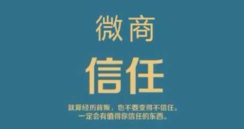 微商要賺錢(qián)，這幾個(gè)銷(xiāo)售小妙招一定要掌握(圖2)