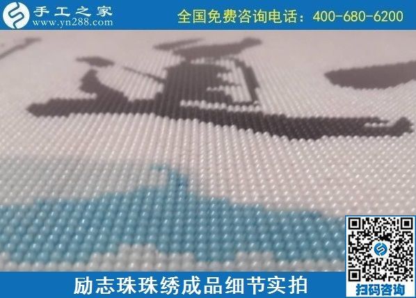8月24日，純手工活外發(fā)加工項目，這個手工企業(yè)有可以寄到家做的手工活，勵志珠珠繡成品實拍