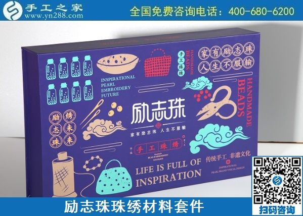 8月25日，在家賺錢的手工活，真實(shí)可靠的手工活大家都選擇這里的手工活加工項(xiàng)目，手工之家勵志珠珠繡手工活相關(guān)情況實(shí)拍