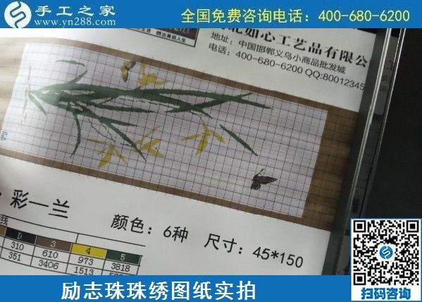 8月28日，這里的珠繡外發(fā)手工活是真的嗎？帶回家做的前景如何？手工之家勵志珠珠繡手工加工相關(guān)實拍