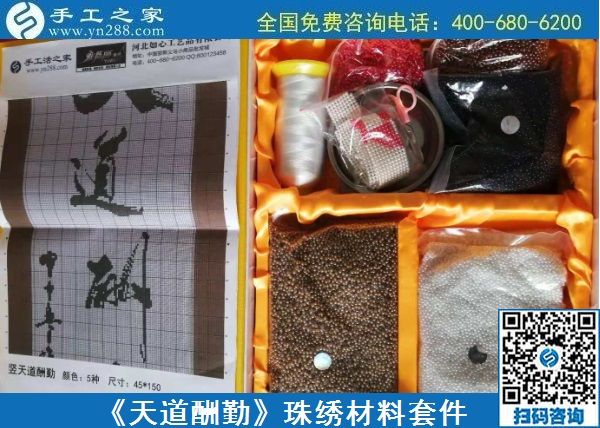 8月28日，這里的珠繡外發(fā)手工活是真的嗎？帶回家做的前景如何？手工之家勵志珠珠繡手工加工相關(guān)實拍