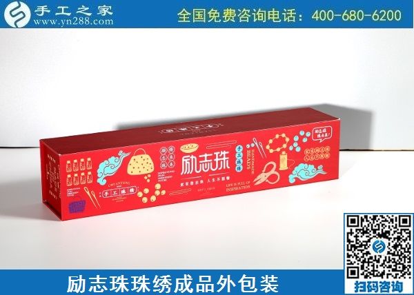 8月25日，在家賺錢的手工活，真實(shí)可靠的手工活大家都選擇這里的手工活加工項(xiàng)目，手工之家勵志珠珠繡手工活相關(guān)情況實(shí)拍