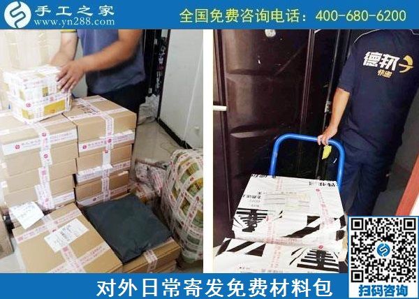 8月31日，拿回家做的手工活，手工活簡單易做，就選珠繡正規(guī)供料的手工活，手工之家接待考察加工客戶剪影