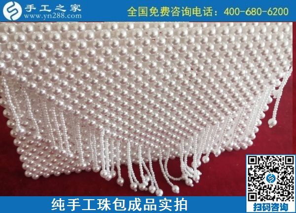 9月2日，做手工活掙錢的人都知道，這里的手工活外發(fā)回收項(xiàng)目是真的，手工之家純手工珠包實(shí)拍