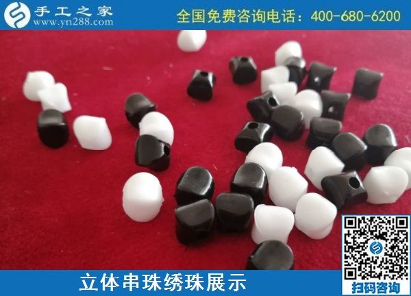 9月3日，手工活外發(fā)、手工活賺錢，純手工活外發(fā)加工項(xiàng)目，就在這里。手工之家立體串珠繡珠展示