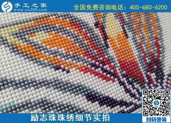 9月7日，找附近拿回家做的手工活，到這里考察后，就知道正規(guī)外發(fā)手工活的樣子，勵志珠珠繡成品細節(jié)實拍