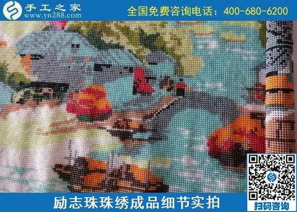 9月8日，在家做什么手工活賺錢？越來越多的人推薦這個(gè)長期穩(wěn)定的手工活外發(fā)加工項(xiàng)目。勵(lì)志珠珠繡成品細(xì)節(jié)實(shí)拍