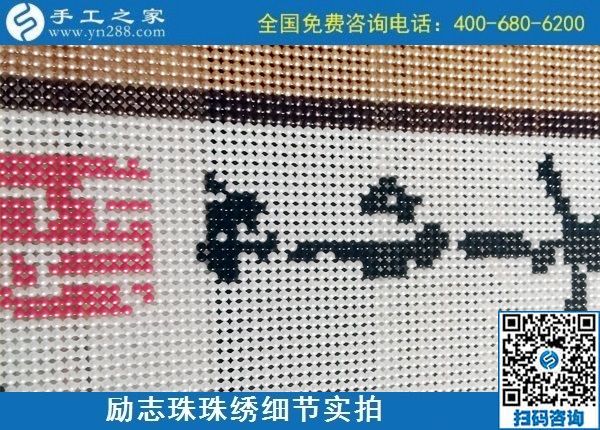 9月9日，是不是正規(guī)手工活外發(fā)加工企業(yè)？驗(yàn)收手工成品是一個(gè)重要的杠桿。勵(lì)志珠珠繡成品實(shí)拍