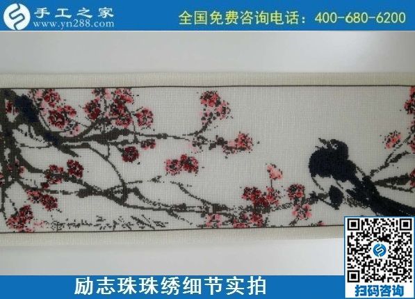 9月9日，是不是正規(guī)手工活外發(fā)加工企業(yè)？驗(yàn)收手工成品是一個(gè)重要的杠桿。勵(lì)志珠珠繡成品實(shí)拍