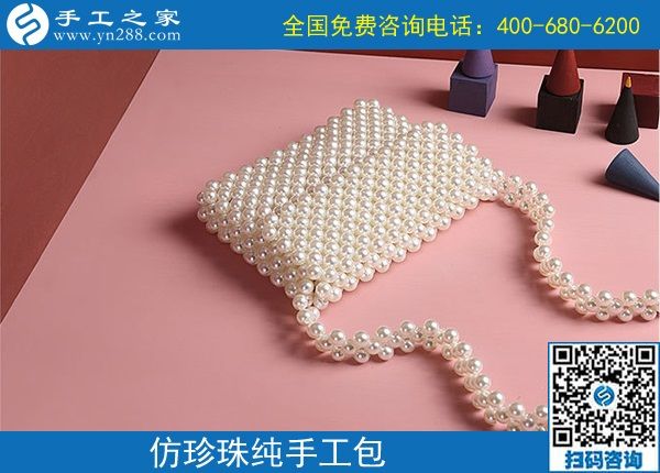 9月11日，找靠譜的手工活外發(fā)加工企業(yè)，找合適心儀的手工活，手工活加工產(chǎn)品很重要，手工之家純手工珠包實拍