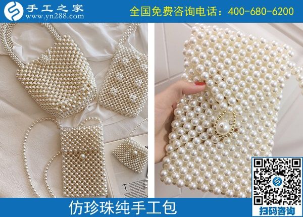 9月11日，找靠譜的手工活外發(fā)加工企業(yè)，找合適心儀的手工活，手工活加工產(chǎn)品很重要，手工之家純手工珠包實拍