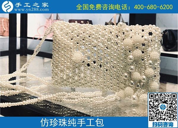 9月11日，找靠譜的手工活外發(fā)加工企業(yè)，找合適心儀的手工活，手工活加工產(chǎn)品很重要，手工之家純手工珠包實拍